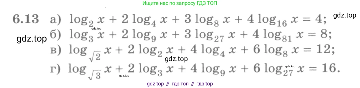 ГДЗ Алгебра, 10 класс Учебник, авторы: Никольский Сергей Михайлович, Потапов Михаил Константинович, Решетников Николай Николаевич, Шевкин Александр Владимирович, издательство Просвещение, Москва, 2014, голубого цвета, страница 169, номер 6.13, Условие