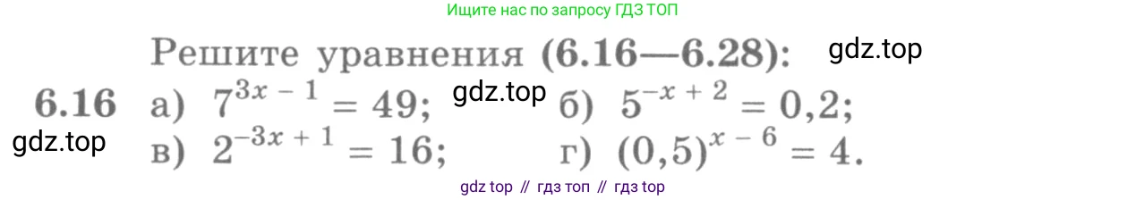 ГДЗ Алгебра, 10 класс Учебник, авторы: Никольский Сергей Михайлович, Потапов Михаил Константинович, Решетников Николай Николаевич, Шевкин Александр Владимирович, издательство Просвещение, Москва, 2014, голубого цвета, страница 172, номер 6.16, Условие