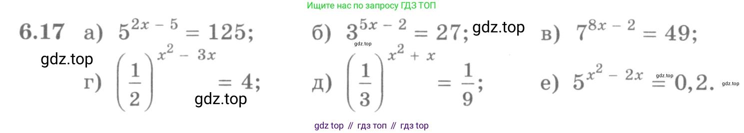 ГДЗ Алгебра, 10 класс Учебник, авторы: Никольский Сергей Михайлович, Потапов Михаил Константинович, Решетников Николай Николаевич, Шевкин Александр Владимирович, издательство Просвещение, Москва, 2014, голубого цвета, страница 172, номер 6.17, Условие