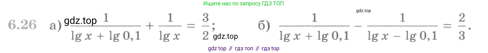 ГДЗ Алгебра, 10 класс Учебник, авторы: Никольский Сергей Михайлович, Потапов Михаил Константинович, Решетников Николай Николаевич, Шевкин Александр Владимирович, издательство Просвещение, Москва, 2014, голубого цвета, страница 173, номер 6.26, Условие