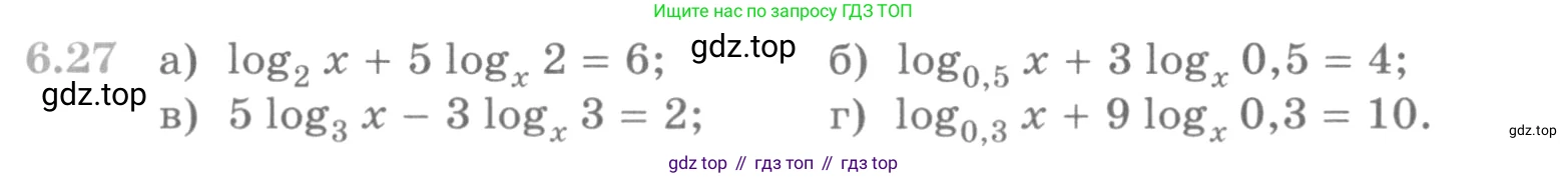 ГДЗ Алгебра, 10 класс Учебник, авторы: Никольский Сергей Михайлович, Потапов Михаил Константинович, Решетников Николай Николаевич, Шевкин Александр Владимирович, издательство Просвещение, Москва, 2014, голубого цвета, страница 173, номер 6.27, Условие