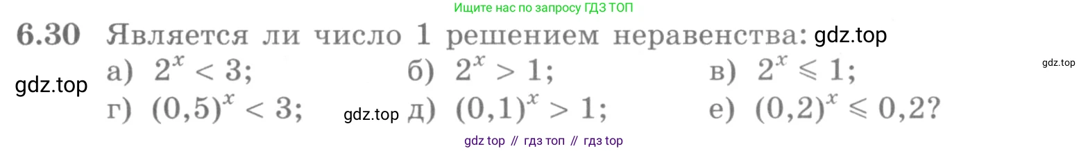 ГДЗ Алгебра, 10 класс Учебник, авторы: Никольский Сергей Михайлович, Потапов Михаил Константинович, Решетников Николай Николаевич, Шевкин Александр Владимирович, издательство Просвещение, Москва, 2014, голубого цвета, страница 177, номер 6.30, Условие