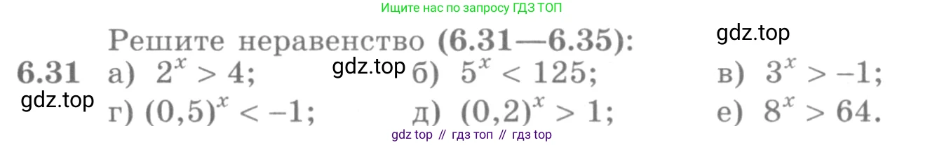 ГДЗ Алгебра, 10 класс Учебник, авторы: Никольский Сергей Михайлович, Потапов Михаил Константинович, Решетников Николай Николаевич, Шевкин Александр Владимирович, издательство Просвещение, Москва, 2014, голубого цвета, страница 177, номер 6.31, Условие