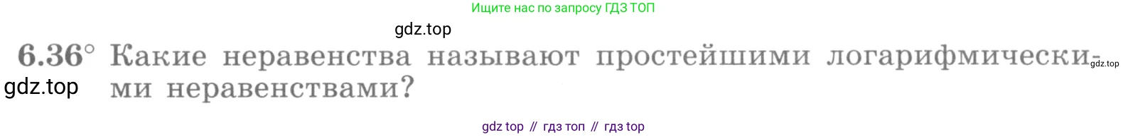 ГДЗ Алгебра, 10 класс Учебник, авторы: Никольский Сергей Михайлович, Потапов Михаил Константинович, Решетников Николай Николаевич, Шевкин Александр Владимирович, издательство Просвещение, Москва, 2014, голубого цвета, страница 181, номер 6.36, Условие