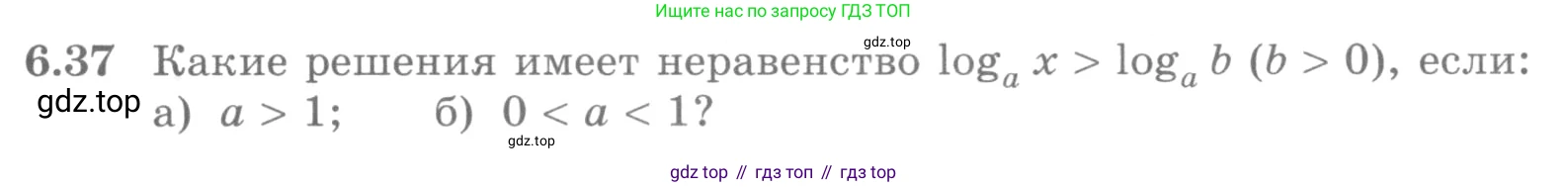 ГДЗ Алгебра, 10 класс Учебник, авторы: Никольский Сергей Михайлович, Потапов Михаил Константинович, Решетников Николай Николаевич, Шевкин Александр Владимирович, издательство Просвещение, Москва, 2014, голубого цвета, страница 181, номер 6.37, Условие