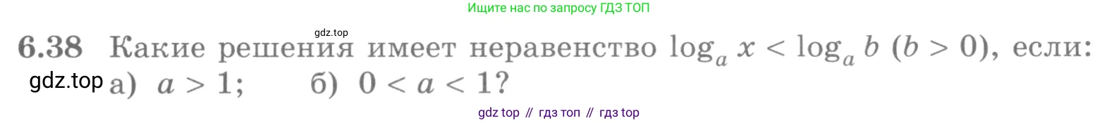 ГДЗ Алгебра, 10 класс Учебник, авторы: Никольский Сергей Михайлович, Потапов Михаил Константинович, Решетников Николай Николаевич, Шевкин Александр Владимирович, издательство Просвещение, Москва, 2014, голубого цвета, страница 181, номер 6.38, Условие