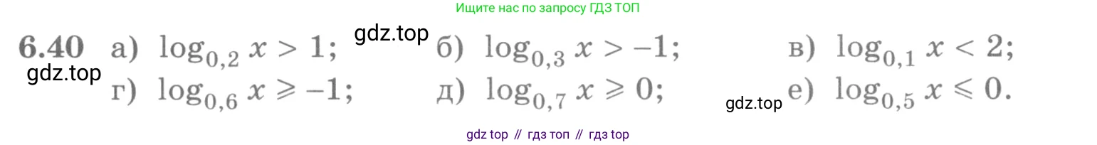 ГДЗ Алгебра, 10 класс Учебник, авторы: Никольский Сергей Михайлович, Потапов Михаил Константинович, Решетников Николай Николаевич, Шевкин Александр Владимирович, издательство Просвещение, Москва, 2014, голубого цвета, страница 181, номер 6.40, Условие