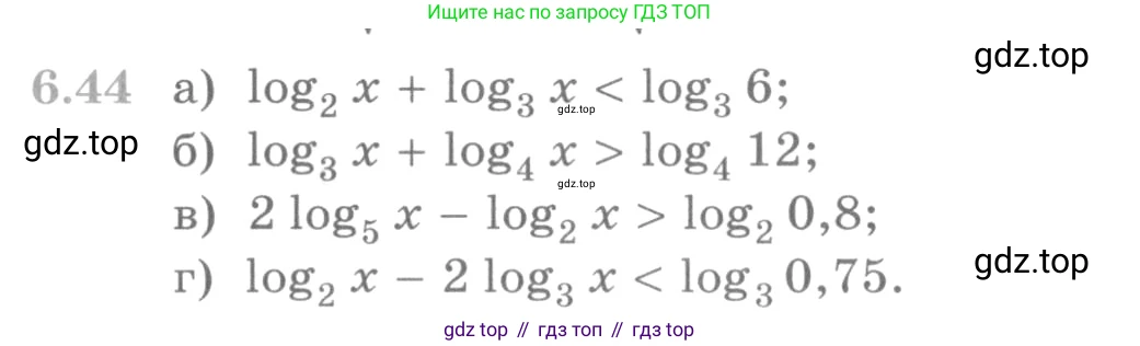 ГДЗ Алгебра, 10 класс Учебник, авторы: Никольский Сергей Михайлович, Потапов Михаил Константинович, Решетников Николай Николаевич, Шевкин Александр Владимирович, издательство Просвещение, Москва, 2014, голубого цвета, страница 181, номер 6.44, Условие