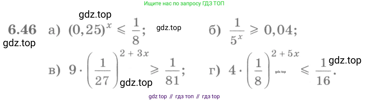 ГДЗ Алгебра, 10 класс Учебник, авторы: Никольский Сергей Михайлович, Потапов Михаил Константинович, Решетников Николай Николаевич, Шевкин Александр Владимирович, издательство Просвещение, Москва, 2014, голубого цвета, страница 185, номер 6.46, Условие