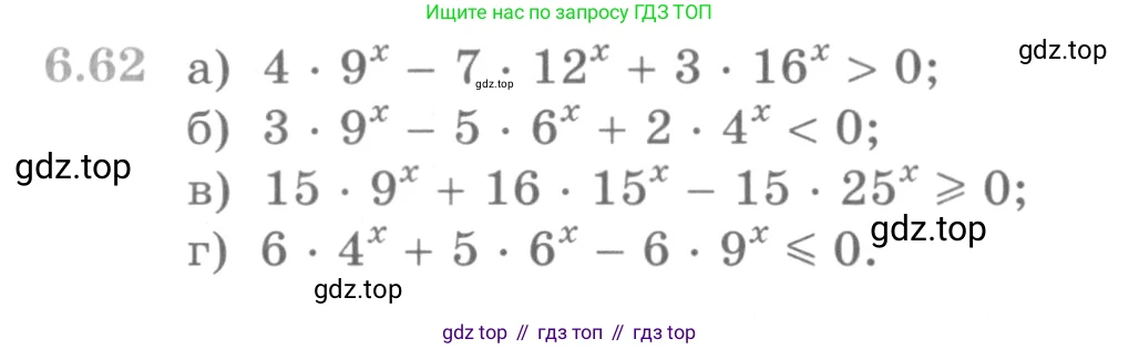 ГДЗ Алгебра, 10 класс Учебник, авторы: Никольский Сергей Михайлович, Потапов Михаил Константинович, Решетников Николай Николаевич, Шевкин Александр Владимирович, издательство Просвещение, Москва, 2014, голубого цвета, страница 187, номер 6.62, Условие