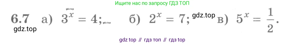 ГДЗ Алгебра, 10 класс Учебник, авторы: Никольский Сергей Михайлович, Потапов Михаил Константинович, Решетников Николай Николаевич, Шевкин Александр Владимирович, издательство Просвещение, Москва, 2014, голубого цвета, страница 166, номер 6.7, Условие