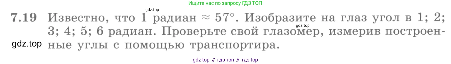 ГДЗ Алгебра, 10 класс Учебник, авторы: Никольский Сергей Михайлович, Потапов Михаил Константинович, Решетников Николай Николаевич, Шевкин Александр Владимирович, издательство Просвещение, Москва, 2014, голубого цвета, страница 203, номер 7.19, Условие