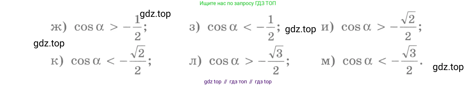 ГДЗ Алгебра, 10 класс Учебник, авторы: Никольский Сергей Михайлович, Потапов Михаил Константинович, Решетников Николай Николаевич, Шевкин Александр Владимирович, издательство Просвещение, Москва, 2014, голубого цвета, страница 230, номер 7.96, Условие (продолжение 2)