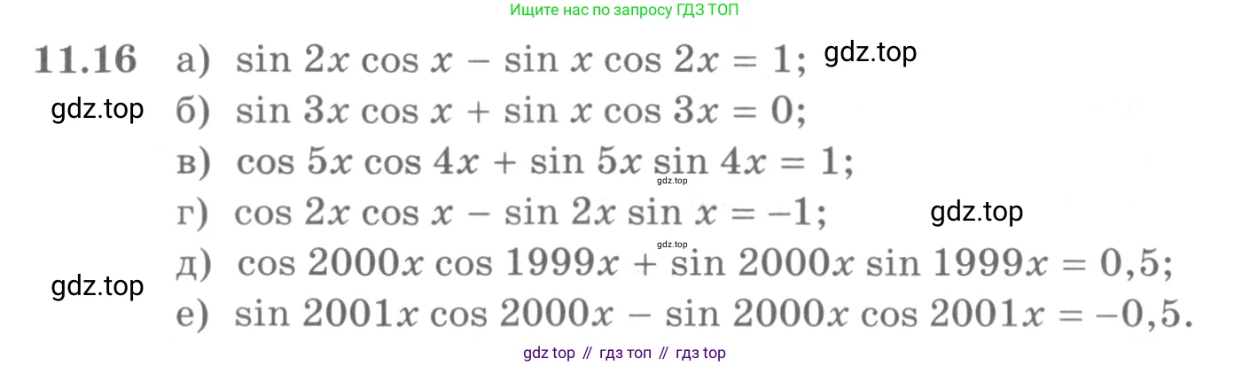 ГДЗ Алгебра, 10 класс Учебник, авторы: Никольский Сергей Михайлович, Потапов Михаил Константинович, Решетников Николай Николаевич, Шевкин Александр Владимирович, издательство Просвещение, Москва, 2014, голубого цвета, страница 306, номер 11.16, Условие