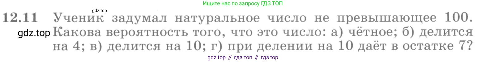 ГДЗ Алгебра, 10 класс Учебник, авторы: Никольский Сергей Михайлович, Потапов Михаил Константинович, Решетников Николай Николаевич, Шевкин Александр Владимирович, издательство Просвещение, Москва, 2014, голубого цвета, страница 337, номер 12.11, Условие