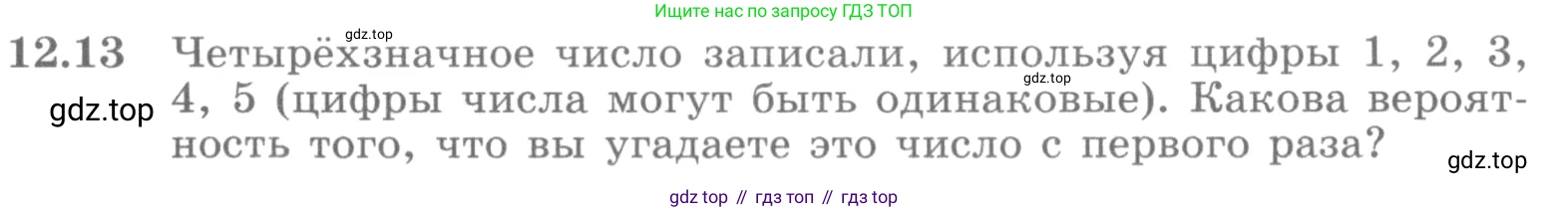 ГДЗ Алгебра, 10 класс Учебник, авторы: Никольский Сергей Михайлович, Потапов Михаил Константинович, Решетников Николай Николаевич, Шевкин Александр Владимирович, издательство Просвещение, Москва, 2014, голубого цвета, страница 337, номер 12.13, Условие