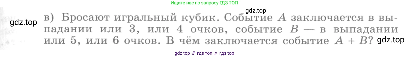 ГДЗ Алгебра, 10 класс Учебник, авторы: Никольский Сергей Михайлович, Потапов Михаил Константинович, Решетников Николай Николаевич, Шевкин Александр Владимирович, издательство Просвещение, Москва, 2014, голубого цвета, страница 340, номер 12.18, Условие (продолжение 2)