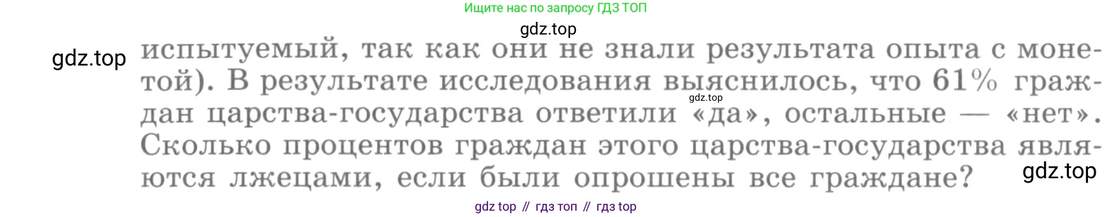 ГДЗ Алгебра, 10 класс Учебник, авторы: Никольский Сергей Михайлович, Потапов Михаил Константинович, Решетников Николай Николаевич, Шевкин Александр Владимирович, издательство Просвещение, Москва, 2014, голубого цвета, страница 341, номер 12.25, Условие (продолжение 2)