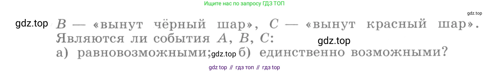 ГДЗ Алгебра, 10 класс Учебник, авторы: Никольский Сергей Михайлович, Потапов Михаил Константинович, Решетников Николай Николаевич, Шевкин Александр Владимирович, издательство Просвещение, Москва, 2014, голубого цвета, страница 336, номер 12.3, Условие (продолжение 2)