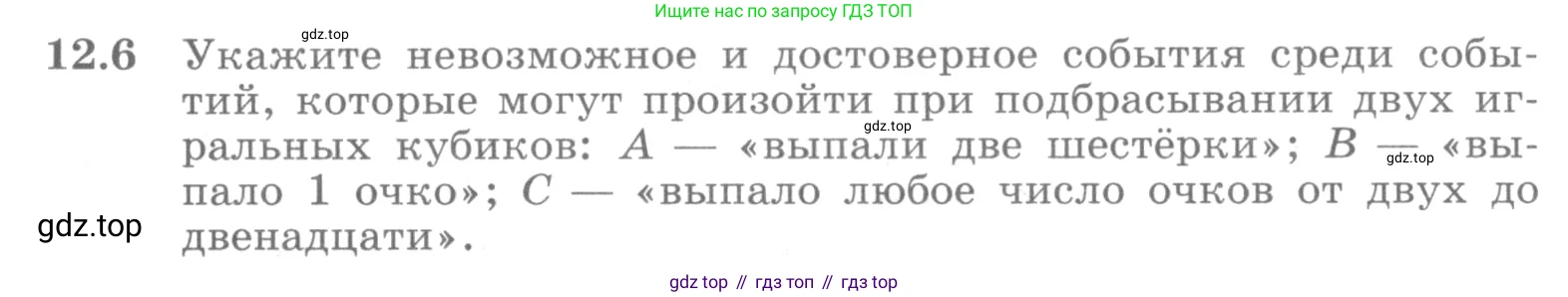 ГДЗ Алгебра, 10 класс Учебник, авторы: Никольский Сергей Михайлович, Потапов Михаил Константинович, Решетников Николай Николаевич, Шевкин Александр Владимирович, издательство Просвещение, Москва, 2014, голубого цвета, страница 337, номер 12.6, Условие