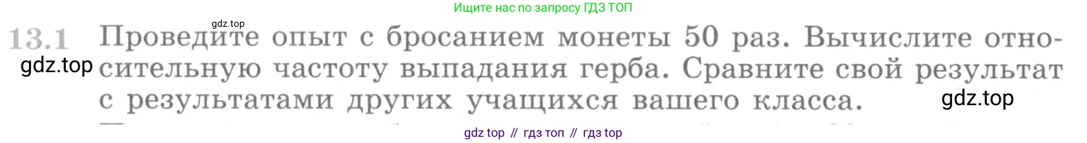 ГДЗ Алгебра, 10 класс Учебник, авторы: Никольский Сергей Михайлович, Потапов Михаил Константинович, Решетников Николай Николаевич, Шевкин Александр Владимирович, издательство Просвещение, Москва, 2014, голубого цвета, страница 344, номер 13.1, Условие