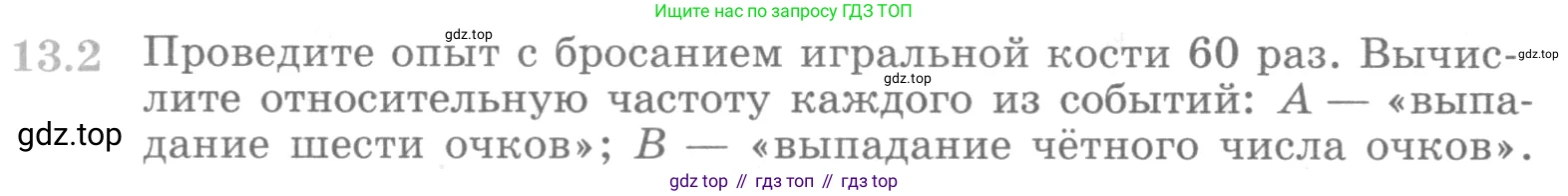 ГДЗ Алгебра, 10 класс Учебник, авторы: Никольский Сергей Михайлович, Потапов Михаил Константинович, Решетников Николай Николаевич, Шевкин Александр Владимирович, издательство Просвещение, Москва, 2014, голубого цвета, страница 344, номер 13.2, Условие