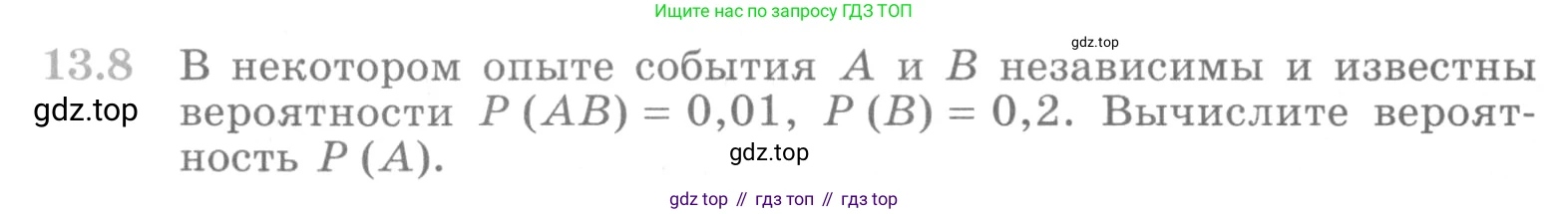 ГДЗ Алгебра, 10 класс Учебник, авторы: Никольский Сергей Михайлович, Потапов Михаил Константинович, Решетников Николай Николаевич, Шевкин Александр Владимирович, издательство Просвещение, Москва, 2014, голубого цвета, страница 348, номер 13.8, Условие