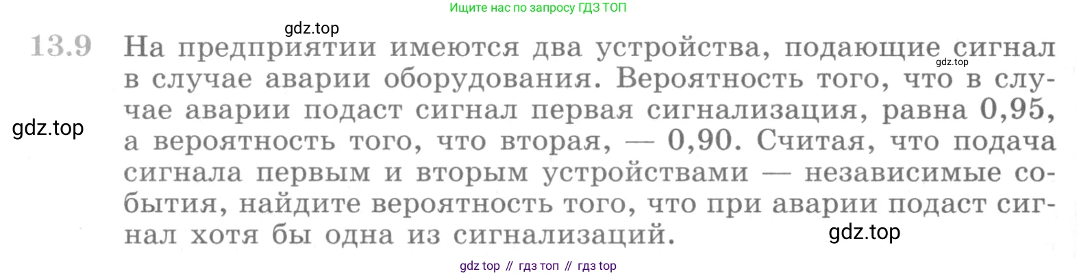 ГДЗ Алгебра, 10 класс Учебник, авторы: Никольский Сергей Михайлович, Потапов Михаил Константинович, Решетников Николай Николаевич, Шевкин Александр Владимирович, издательство Просвещение, Москва, 2014, голубого цвета, страница 348, номер 13.9, Условие
