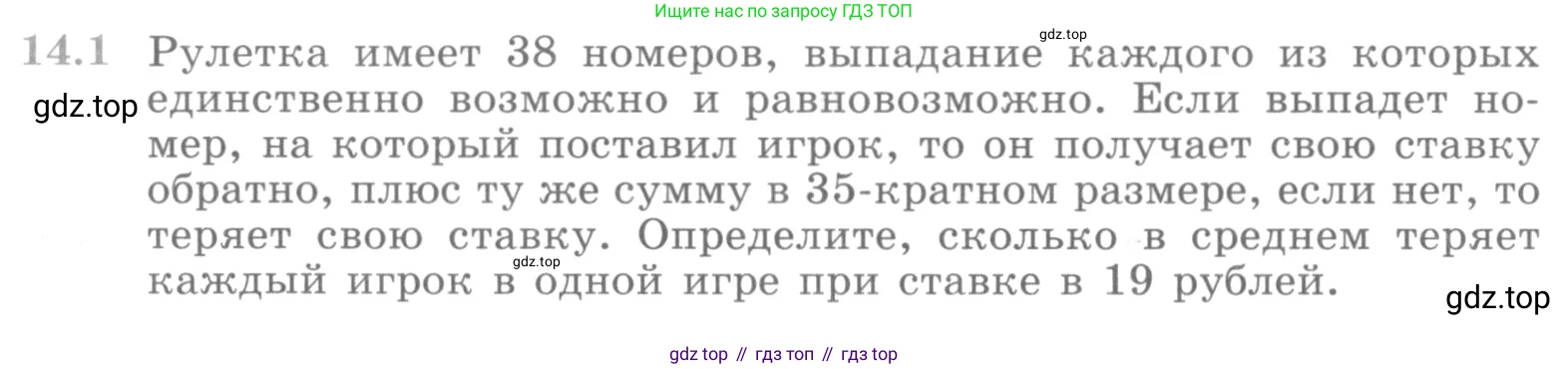 ГДЗ Алгебра, 10 класс Учебник, авторы: Никольский Сергей Михайлович, Потапов Михаил Константинович, Решетников Николай Николаевич, Шевкин Александр Владимирович, издательство Просвещение, Москва, 2014, голубого цвета, страница 351, номер 14.1, Условие