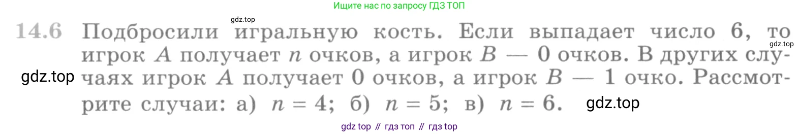 ГДЗ Алгебра, 10 класс Учебник, авторы: Никольский Сергей Михайлович, Потапов Михаил Константинович, Решетников Николай Николаевич, Шевкин Александр Владимирович, издательство Просвещение, Москва, 2014, голубого цвета, страница 352, номер 14.6, Условие