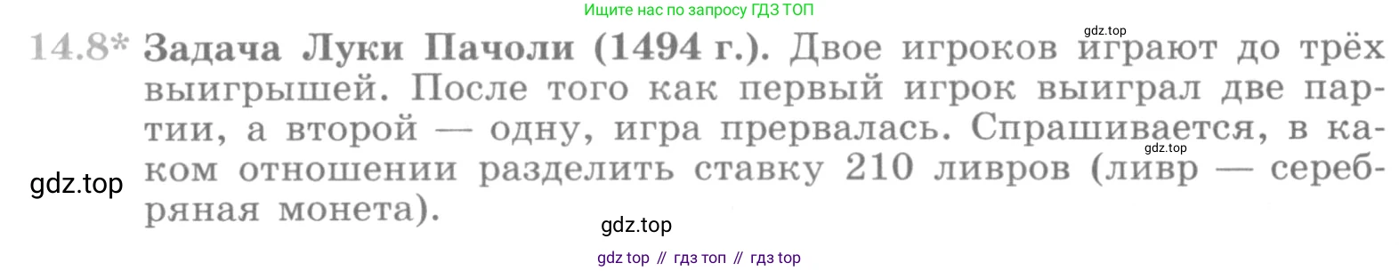 ГДЗ Алгебра, 10 класс Учебник, авторы: Никольский Сергей Михайлович, Потапов Михаил Константинович, Решетников Николай Николаевич, Шевкин Александр Владимирович, издательство Просвещение, Москва, 2014, голубого цвета, страница 352, номер 14.8, Условие