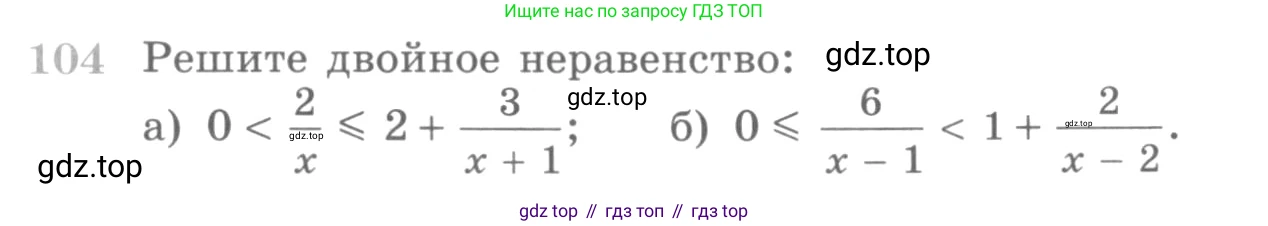 ГДЗ Алгебра, 10 класс Учебник, авторы: Никольский Сергей Михайлович, Потапов Михаил Константинович, Решетников Николай Николаевич, Шевкин Александр Владимирович, издательство Просвещение, Москва, 2014, голубого цвета, страница 374, номер 104, Условие