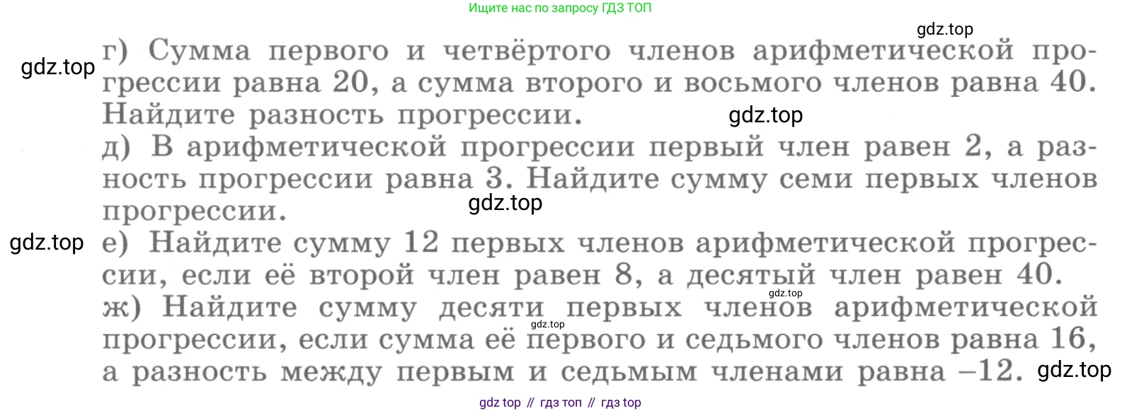 ГДЗ Алгебра, 10 класс Учебник, авторы: Никольский Сергей Михайлович, Потапов Михаил Константинович, Решетников Николай Николаевич, Шевкин Александр Владимирович, издательство Просвещение, Москва, 2014, голубого цвета, страница 374, номер 106, Условие (продолжение 2)