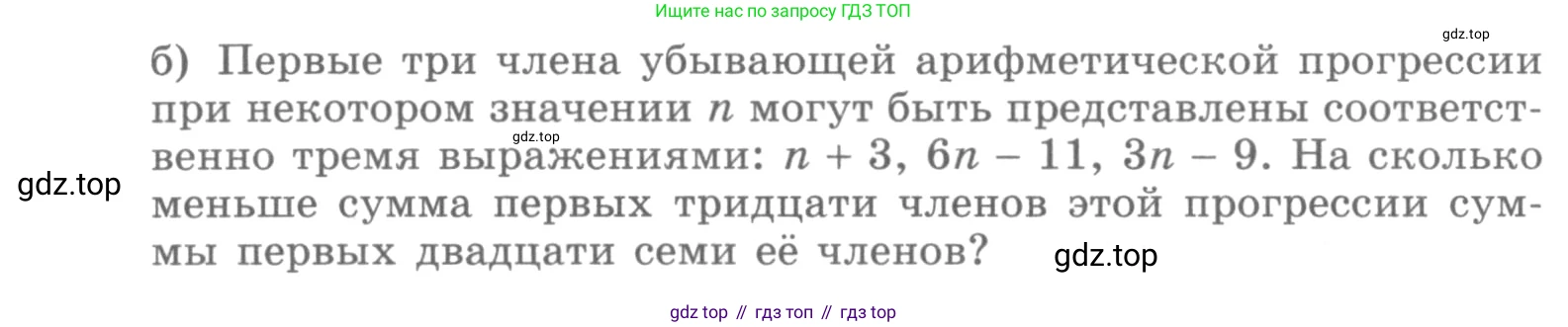 ГДЗ Алгебра, 10 класс Учебник, авторы: Никольский Сергей Михайлович, Потапов Михаил Константинович, Решетников Николай Николаевич, Шевкин Александр Владимирович, издательство Просвещение, Москва, 2014, голубого цвета, страница 375, номер 114, Условие (продолжение 2)