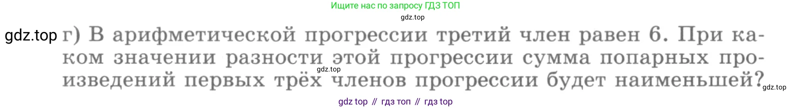 ГДЗ Алгебра, 10 класс Учебник, авторы: Никольский Сергей Михайлович, Потапов Михаил Константинович, Решетников Николай Николаевич, Шевкин Александр Владимирович, издательство Просвещение, Москва, 2014, голубого цвета, страница 376, номер 118, Условие (продолжение 2)