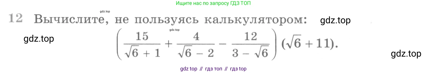 ГДЗ Алгебра, 10 класс Учебник, авторы: Никольский Сергей Михайлович, Потапов Михаил Константинович, Решетников Николай Николаевич, Шевкин Александр Владимирович, издательство Просвещение, Москва, 2014, голубого цвета, страница 363, номер 12, Условие