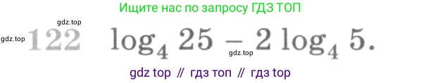ГДЗ Алгебра, 10 класс Учебник, авторы: Никольский Сергей Михайлович, Потапов Михаил Константинович, Решетников Николай Николаевич, Шевкин Александр Владимирович, издательство Просвещение, Москва, 2014, голубого цвета, страница 377, номер 122, Условие