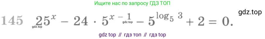 ГДЗ Алгебра, 10 класс Учебник, авторы: Никольский Сергей Михайлович, Потапов Михаил Константинович, Решетников Николай Николаевич, Шевкин Александр Владимирович, издательство Просвещение, Москва, 2014, голубого цвета, страница 379, номер 145, Условие