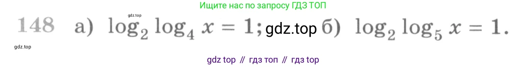 ГДЗ Алгебра, 10 класс Учебник, авторы: Никольский Сергей Михайлович, Потапов Михаил Константинович, Решетников Николай Николаевич, Шевкин Александр Владимирович, издательство Просвещение, Москва, 2014, голубого цвета, страница 379, номер 148, Условие