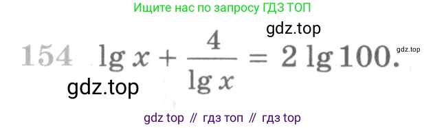 ГДЗ Алгебра, 10 класс Учебник, авторы: Никольский Сергей Михайлович, Потапов Михаил Константинович, Решетников Николай Николаевич, Шевкин Александр Владимирович, издательство Просвещение, Москва, 2014, голубого цвета, страница 380, номер 154, Условие
