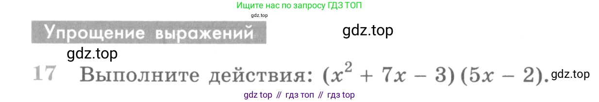 ГДЗ Алгебра, 10 класс Учебник, авторы: Никольский Сергей Михайлович, Потапов Михаил Константинович, Решетников Николай Николаевич, Шевкин Александр Владимирович, издательство Просвещение, Москва, 2014, голубого цвета, страница 364, номер 17, Условие