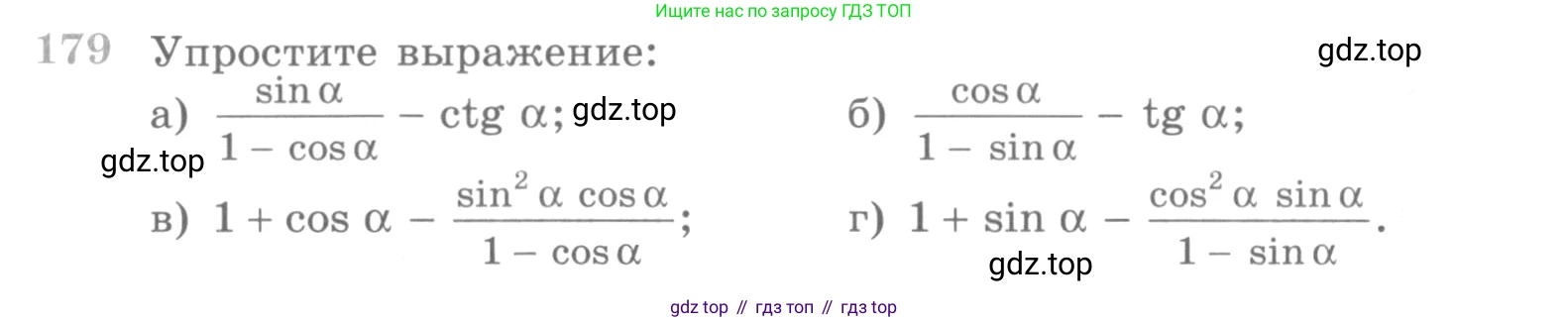 ГДЗ Алгебра, 10 класс Учебник, авторы: Никольский Сергей Михайлович, Потапов Михаил Константинович, Решетников Николай Николаевич, Шевкин Александр Владимирович, издательство Просвещение, Москва, 2014, голубого цвета, страница 382, номер 179, Условие