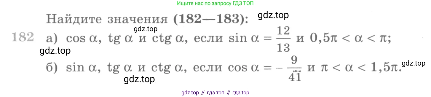 ГДЗ Алгебра, 10 класс Учебник, авторы: Никольский Сергей Михайлович, Потапов Михаил Константинович, Решетников Николай Николаевич, Шевкин Александр Владимирович, издательство Просвещение, Москва, 2014, голубого цвета, страница 383, номер 182, Условие