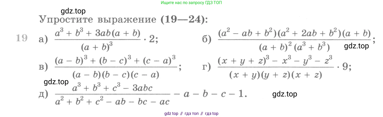 ГДЗ Алгебра, 10 класс Учебник, авторы: Никольский Сергей Михайлович, Потапов Михаил Константинович, Решетников Николай Николаевич, Шевкин Александр Владимирович, издательство Просвещение, Москва, 2014, голубого цвета, страница 364, номер 19, Условие