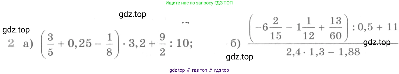 ГДЗ Алгебра, 10 класс Учебник, авторы: Никольский Сергей Михайлович, Потапов Михаил Константинович, Решетников Николай Николаевич, Шевкин Александр Владимирович, издательство Просвещение, Москва, 2014, голубого цвета, страница 362, номер 2, Условие