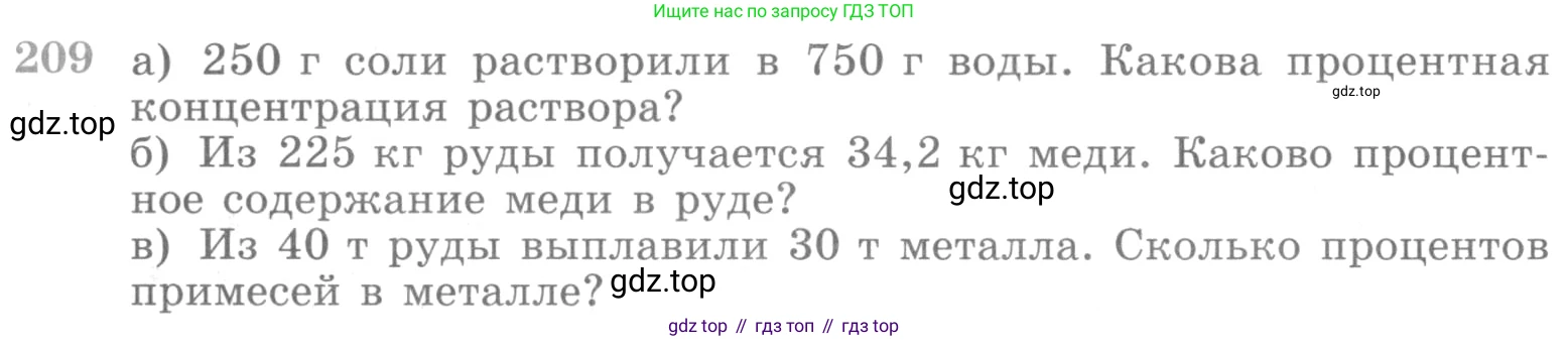 ГДЗ Алгебра, 10 класс Учебник, авторы: Никольский Сергей Михайлович, Потапов Михаил Константинович, Решетников Николай Николаевич, Шевкин Александр Владимирович, издательство Просвещение, Москва, 2014, голубого цвета, страница 387, номер 209, Условие