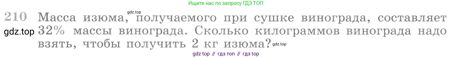 ГДЗ Алгебра, 10 класс Учебник, авторы: Никольский Сергей Михайлович, Потапов Михаил Константинович, Решетников Николай Николаевич, Шевкин Александр Владимирович, издательство Просвещение, Москва, 2014, голубого цвета, страница 387, номер 210, Условие