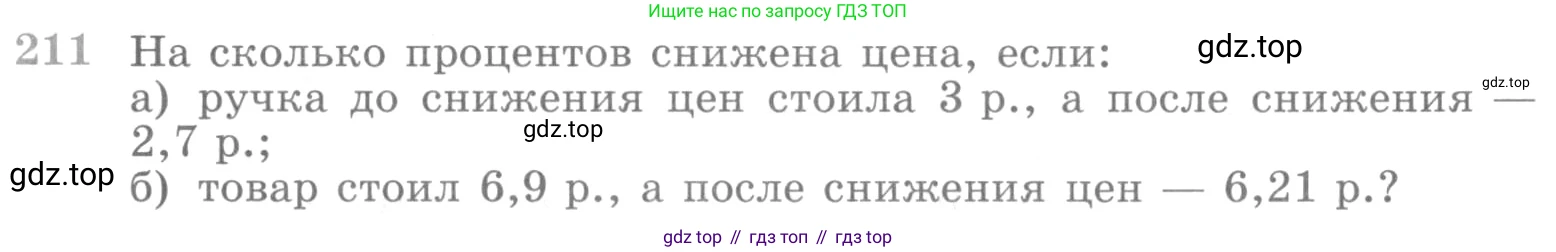 ГДЗ Алгебра, 10 класс Учебник, авторы: Никольский Сергей Михайлович, Потапов Михаил Константинович, Решетников Николай Николаевич, Шевкин Александр Владимирович, издательство Просвещение, Москва, 2014, голубого цвета, страница 387, номер 211, Условие