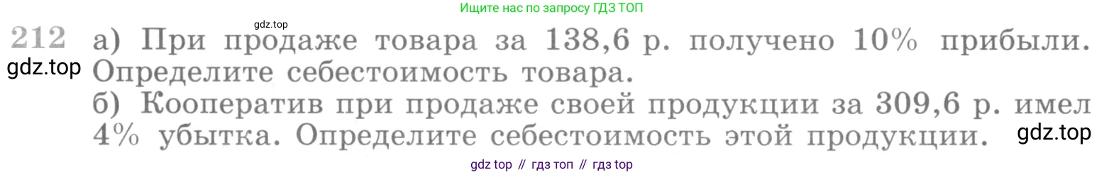 ГДЗ Алгебра, 10 класс Учебник, авторы: Никольский Сергей Михайлович, Потапов Михаил Константинович, Решетников Николай Николаевич, Шевкин Александр Владимирович, издательство Просвещение, Москва, 2014, голубого цвета, страница 387, номер 212, Условие