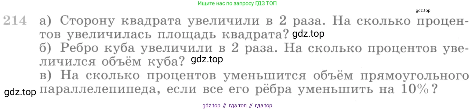 ГДЗ Алгебра, 10 класс Учебник, авторы: Никольский Сергей Михайлович, Потапов Михаил Константинович, Решетников Николай Николаевич, Шевкин Александр Владимирович, издательство Просвещение, Москва, 2014, голубого цвета, страница 388, номер 214, Условие